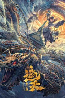 دانلود فیلم منطقه ممنوعه – Forbidden Zone 2023