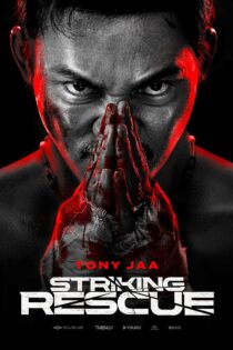 فیلم نجات ضربتی – Striking Rescue 2024