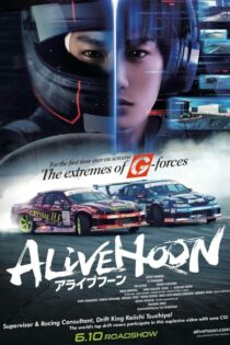 دانلود فیلم بازی با واقعیت – Alivehoon 2022