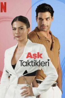 دانلود فیلم تاکتیک های عشق 1 – Love Tactics 2022