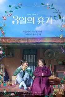 دانلود فیلم فصل ما – Our Season 2023