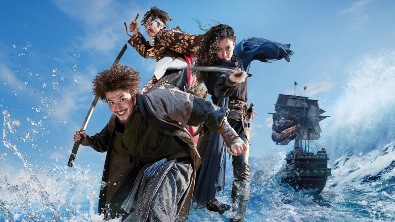 دانلود فیلم دزدان دریایی: آخرین گنج سلطنتی – The Pirates: The Last Royal Treasure 2022